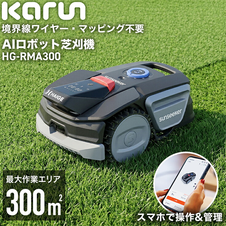 草刈り機服従力くらべ執り行なう