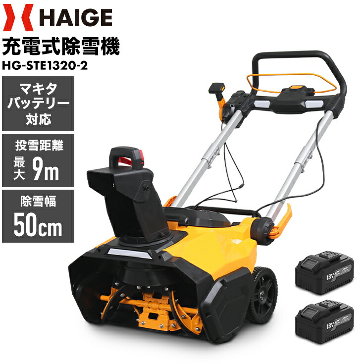 楽天市場】マキタ MSN001GZ 本体のみ 充電式除雪機 40Vmax バッテリ