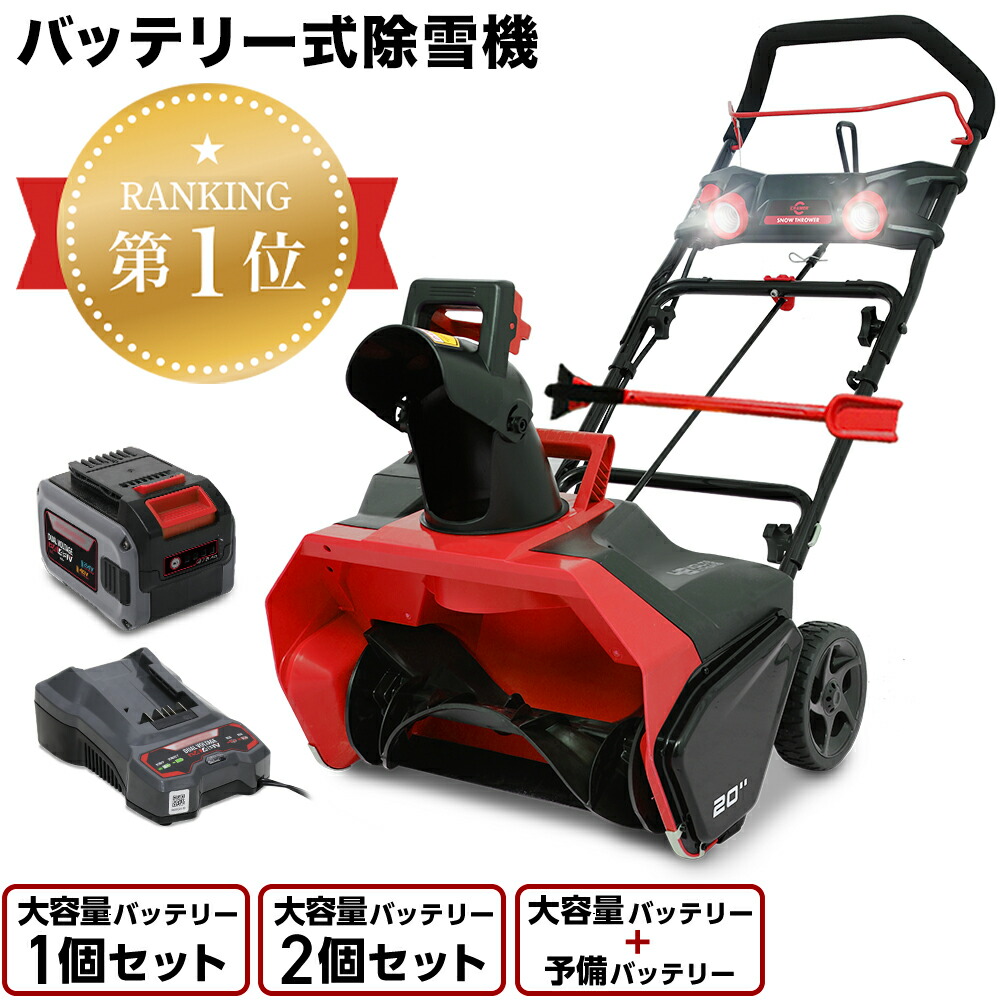 2025 年新版 草刈り・除雪両用機21V 4000mAh 大容量バッテリー 2025 年新版 草刈り・除雪両用機】コードレス充電式草刈り機 電動草刈