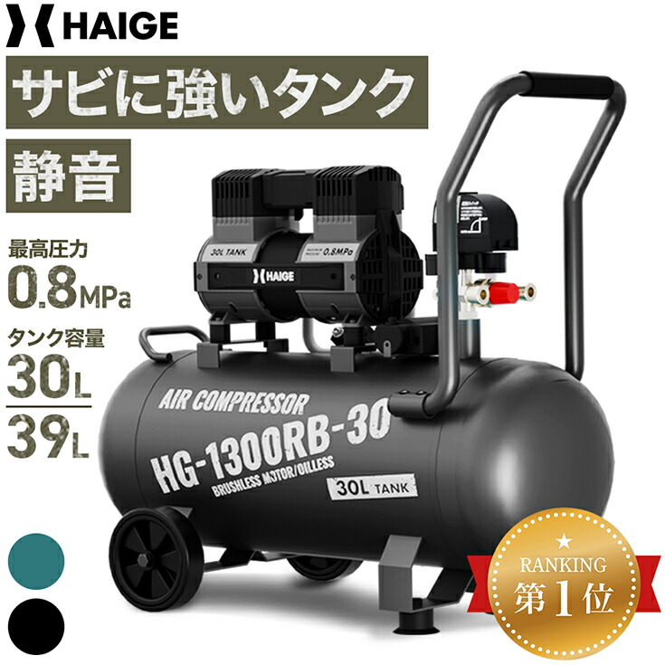 楽天市場】超静音 高回転モーター搭載 オイルレスコンプレッサー40L
