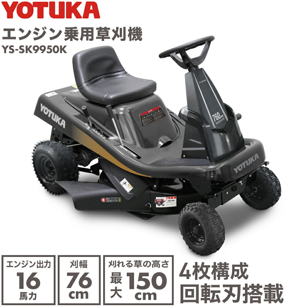 楽天市場】【25年改良版 4枚回転刃☆】ハイガー 乗用草刈機