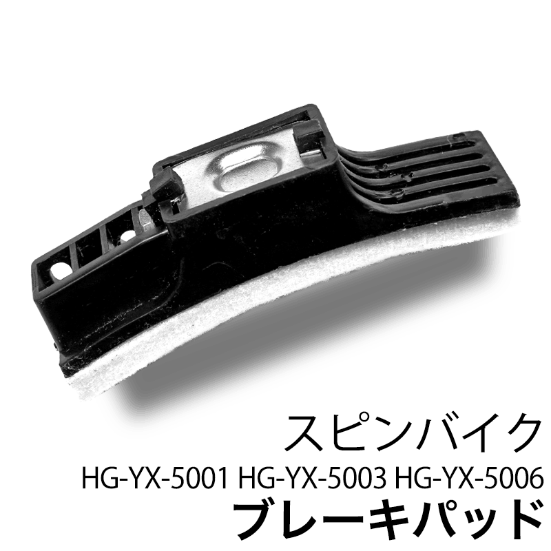 楽天市場】HG-eX-5000、HG-YX-5001ver2 スピンバイク用 替えベルト SB-P016 : ハイガー産業