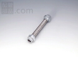 南国フレキ工業:ユニオン付フレキ ユニオン材質SUS304 型式:NK-1000-50A-SUS304-300L