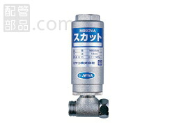 ミヤコ:水撃低減器スカット(分岐継手付) 型式:MB93VA-13｜配管部品　店