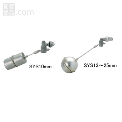 兼工業:ステンレス製ボールタップ 型式:SYS(ステンレス玉)-13|配管部品 店