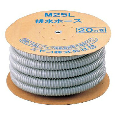 ミヤコ:排水ホース 20M 型式:M25L-30×20m