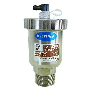 ヨシタケ:空気抜弁 型式:TA-22ML 25A