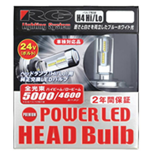 当店在庫してます！ RG RACING GEAR :LEDヘッドライトバルブ