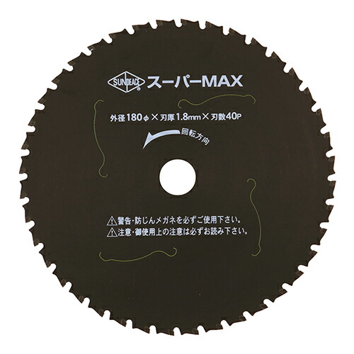 ヒシヒラ:サーメットチップソースーパーMAX 型式:SSM-180 4,806円