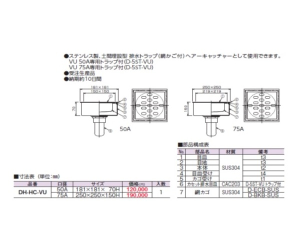 在庫限り アウス ヘアーキャッチャー付 排水トラップ Dh Hc Vu 型式 Dh Hc Vu 50 新品 爆熱 Verify Leadpreneuracademy Org