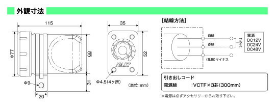 国内調達品:ボリューム付き小型電子チャイム(フォークリフト部品) 型式:NSTC-12|配管部品 店