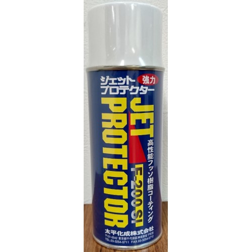 太平化成:ジェットプロテクター 型式:F-200SI(無色透明)（1セット:12本入）｜配管部品　店