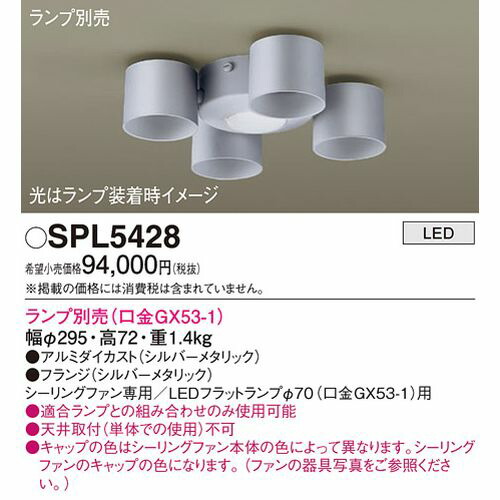 パナソニック:シャンデリア 本体 型式:SPL5428 DIY・工具 | dermascope.com