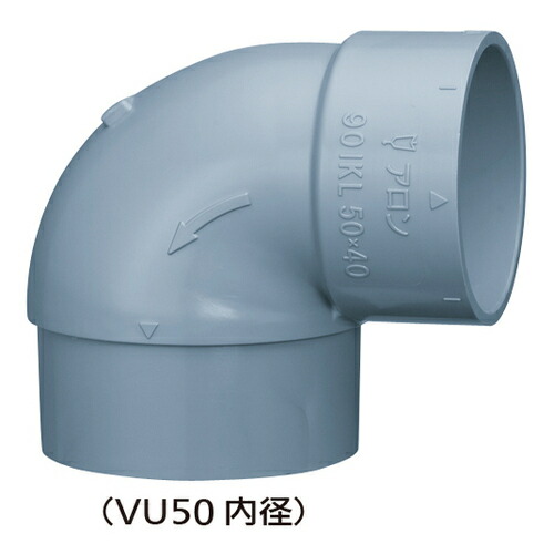 楽天市場】【アロン化成】CU 90IKL 90°片受けエルボ（VUパイプ内径接続
