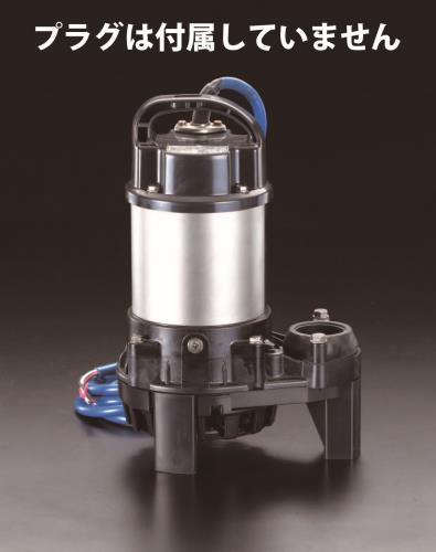 【SALE価格】エスコ (ESCO) EA345RT-50 三相200V/400W(50Hz)/50mm 海水ポンプ EA345RT-50