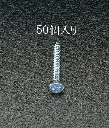 エスコ (ESCO) EA949ET-450 4x50mm ﾀｯﾋﾟﾝｸﾞﾋﾞｽ(ﾕﾆｸﾛﾒｯｷ/50本) EA949ET-450 【8pkセット】