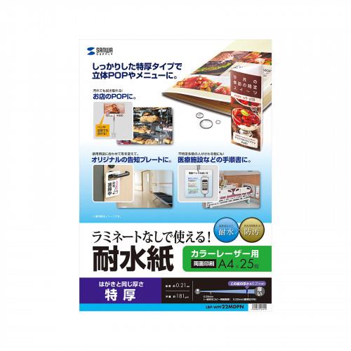 エスコ (ESCO) EA759XB-16A A4/ 25枚 ﾚｰｻﾞｰﾌﾟﾘﾝﾀ専用耐水紙 EA759XB-16A 【3PKセット】