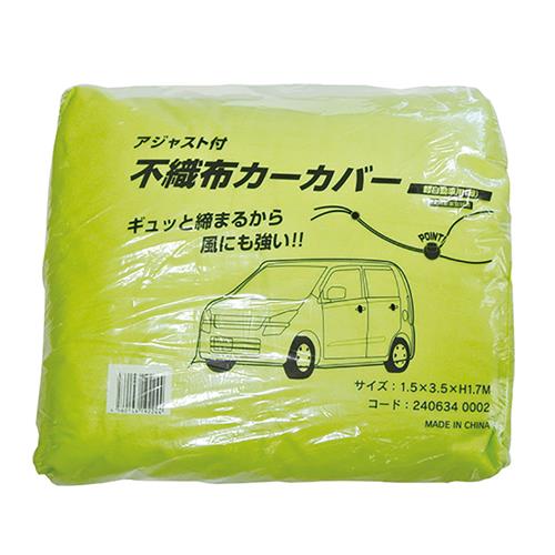 エスコ (ESCO) EA944KF-71 [軽自動車用] 自動車養生ｶﾊﾞｰ EA944KF-71 【3枚セット】