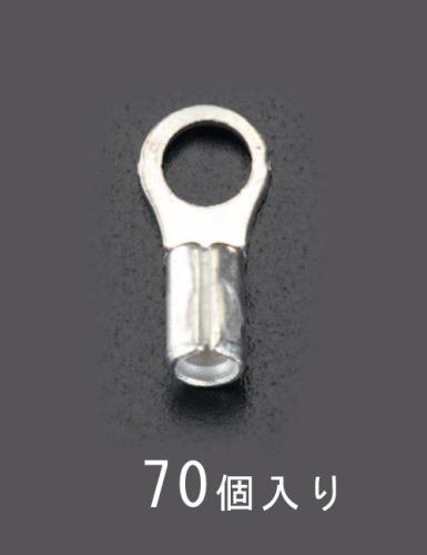 エスコ (ESCO) EA538MA-75 14 - 6.0 [丸形]裸圧着端子(70個) EA538MA-75 【2PAKセット】