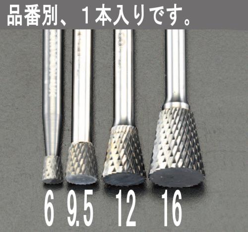 エスコ (ESCO) EA819JP-9.5 9.5x9.5mm/6mm軸 超硬ｶｯﾀｰ EA819JP-9.5 【2本セット】