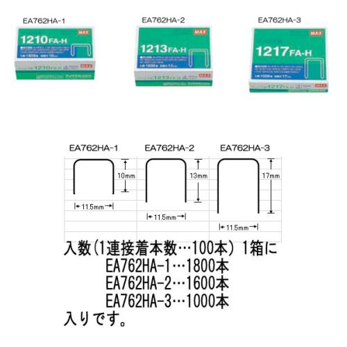 エスコ (ESCO) EA762HA-1 [ 70枚用] 大型ﾎｯﾁｷｽ針(1800本) EA762HA-1 【7箱セット】