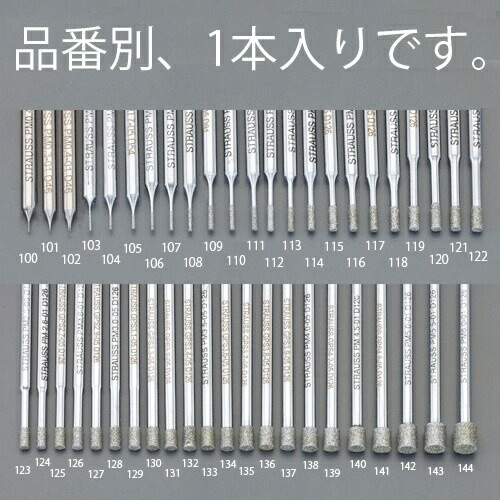 【SALE価格】エスコ (ESCO) EA819DF-100 0.2x5.0x40mm ダイヤモンドバー(3mm軸) EA819DF-100