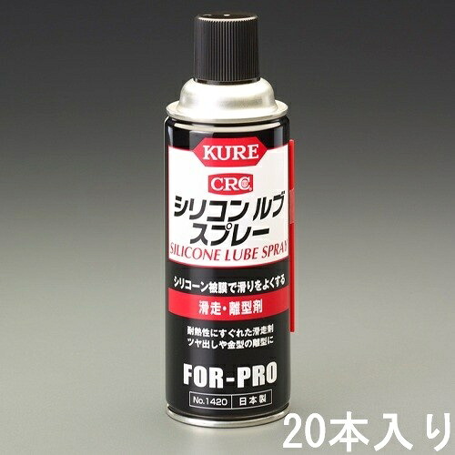 エスコ (ESCO) EA920AE-18C 420ml シリコーンルブスプレー(20本) EA920AE-18C