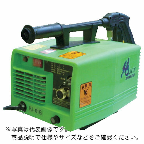 有光 ( 有光工業 ) 高圧洗浄機 PJ-01G 60HZ 単相100V ( PJ-01G-60HZ )