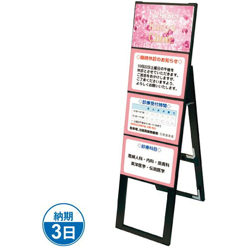TOKISEI ( 不易流行精工 ) ブラックカードケーススタンド貼り出し A4横4片面ご機嫌 ( BCCSKA4Y4KH ) 【製造業者取寄】