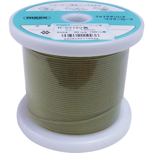 ニッサチェイン 黄色 コーティングワイヤーロープ 1.2mm×100m ( TSY12V-YL )