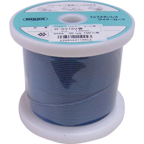 【SALE通貨価値】ニッサチェイン 青み コーティングワイヤーロープ 0.85mm×100m ( TSY8V-BL )