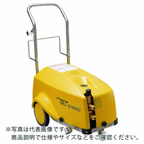 ツルミ ( 鶴見製作所 ) 高圧洗浄機 モータ駆動式(ベーシックタイプ) 17.2L/min 10.5MPa ( HPJ-5100A2 50HZ )