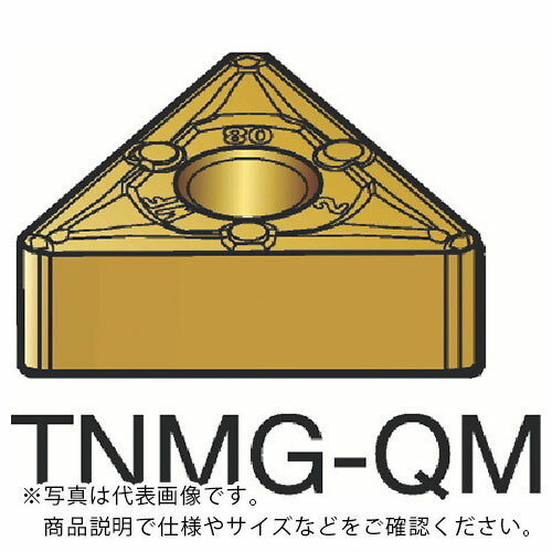SANDVIK ( サンドビック ) T-Max P 旋削用ネガチップ(110) 235 ( TNMG 16 04 08-QM 235 (110) ) 【10個セット】