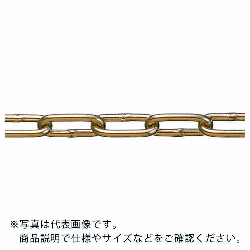 水本 ( 水本機械製作所 ) 【要長さ指定】黄銅チェーン BR-6 長さ・リンク数指定カット 29.1~30m未満 ( BR-6-30C ) (株)水本機械製作所 【メーカー取寄】