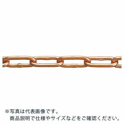 水本 ( 水本機械製作所 ) 【要長さ指定】銅チェーン CU-9 長さ・リンク数指定カット 1.1~2m ( CU-9-2C ) (株)水本機械製作所 【メーカー取寄】