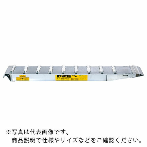昭和 ( 昭和ブリッジ販売 ) SXN型アルミブリッジ2個1組 ( SXN-220-30-7.0B ) 昭和ブリッジ販売(株) 【メーカー取寄】