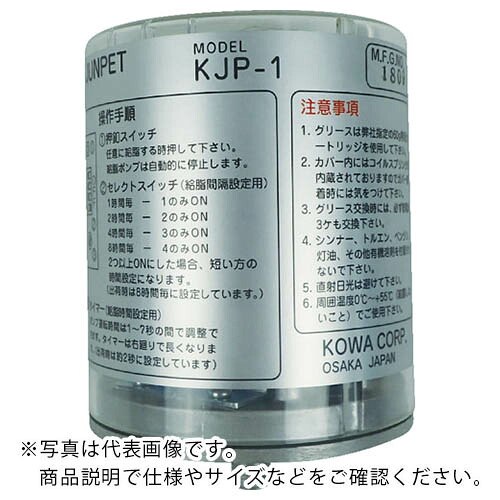 KWK ( 広和 ) 自動小銃燃料供給器 乾電池式一口給脂機 ジュン愛玩動物 潤滑油収容能力60g ( KJP-1 )