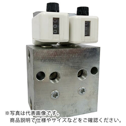 KWK ( 広和 ) 潤滑装置 カウンタ付デュアルライン分配弁 ダブル吐出 吐出量:2.5~5.0cm/ストローク 給油箇所:8 ( KW-58C ) 広和(株) 【メーカー取寄】