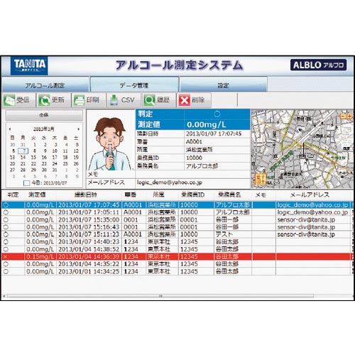 TANITA ( タニタ ) タニタアルコール測定システム アルブロ ＦＣ１２００ＰＣ ( FC-1200PC )