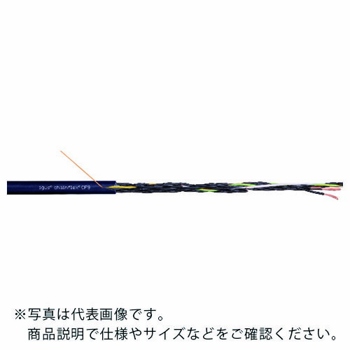 igus ( イグス ) チェーンフレックス可動専用ケーブル 100m ( CF9.05.02-100 ) 【メーカー取寄】 57,648円