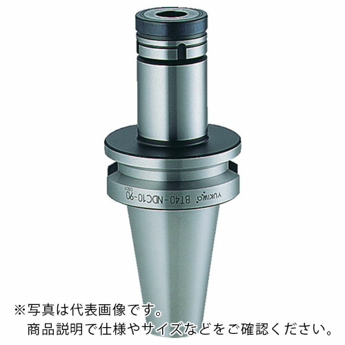 ユキワ ( ユキワ精工 ) ニュードリルミルチャック 把握径0.5~13mm 首下長135mm ( BT40-NDC13-135 )|配管材料プロ トキワ