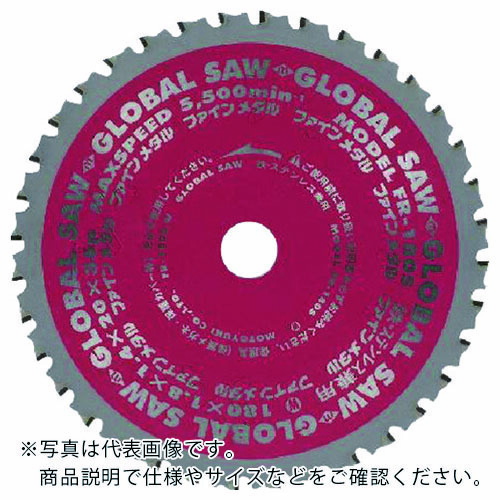 【SALE必要経費】モトユキ グローバルソーファインメタル 鉄ステン兼用 ( FR-355S )