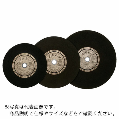 ノリタケ 切断砥石スーパービッグ A30P 355X3.0X25.4 ( 1000C23021 ) 【10枚セット】