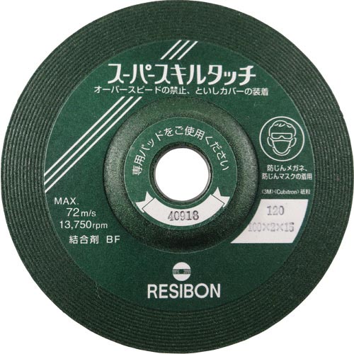 レヂボン ( 日本レヂボン ) スーパースキルタッチSS 100×2×15 120 ( SS1002-120 ) 【25枚セット】