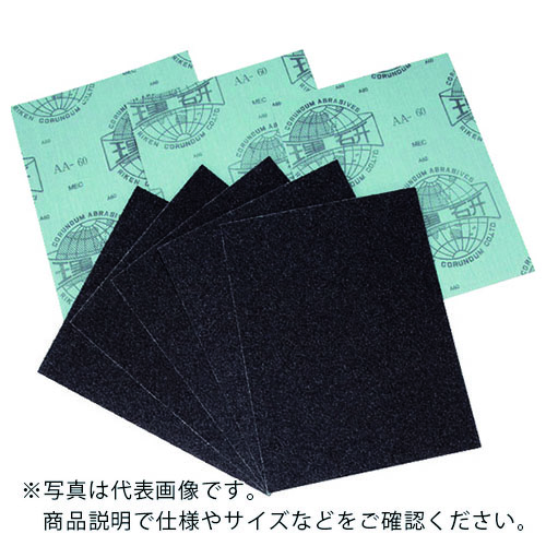 理研コランダム 研磨布 幅228mm 長さ280mm #40 ( 10-0-228X280-40 ) 【50枚セット】