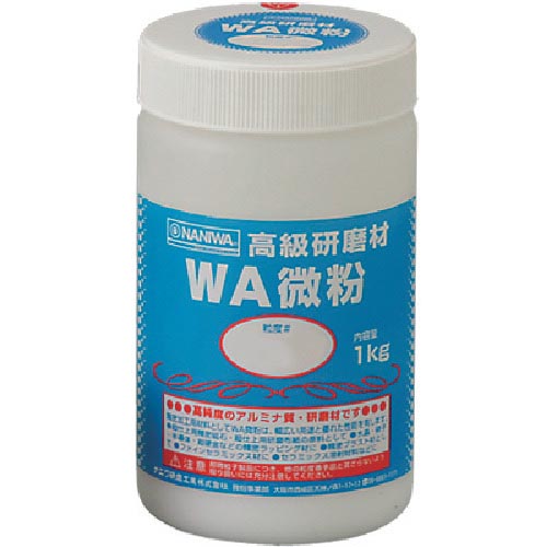 ナニワ ( ナニワ研磨工業 ) 研磨材 WA微粉1kg #1500 ( RD-1111 )|配管材料プロ トキワ