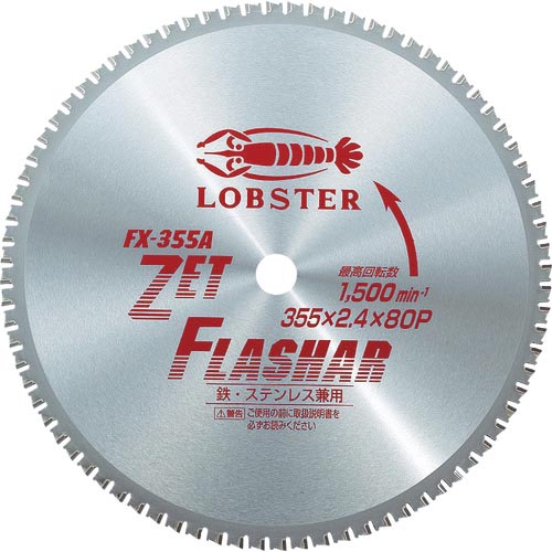 【SALE価格】エビ ( ロブテックス ) ゼットフラッシャー 355mm ( FX355A )