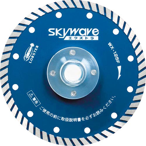 【SALE価格】エビ ( ロブテックス ) ダイヤモンドカッター フランジ付 スカイウェーブエクストラ (乾式)127 ( WX125F )