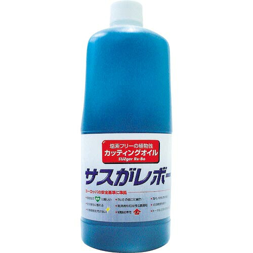 レプコ ( 大陽日酸ガス＆ウェルディング ) 植物性切削油 サスがレボー 1L ( 6001BL )