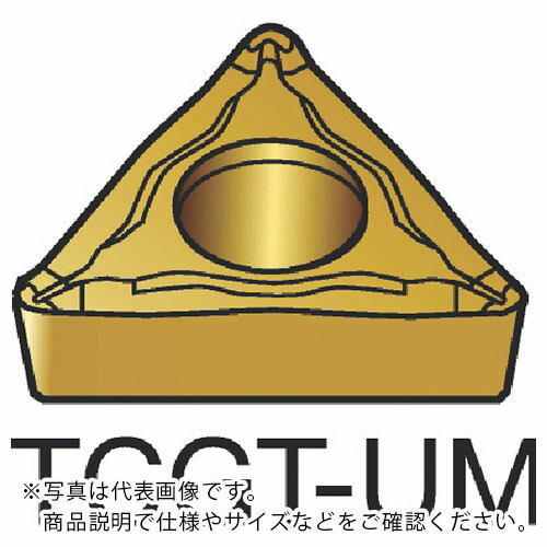 サンドビック コロターン107 旋削用ポジチップ(130) 1125 ( TCGT 11 03 04-UM 1125 (130) ) 【10個セット】